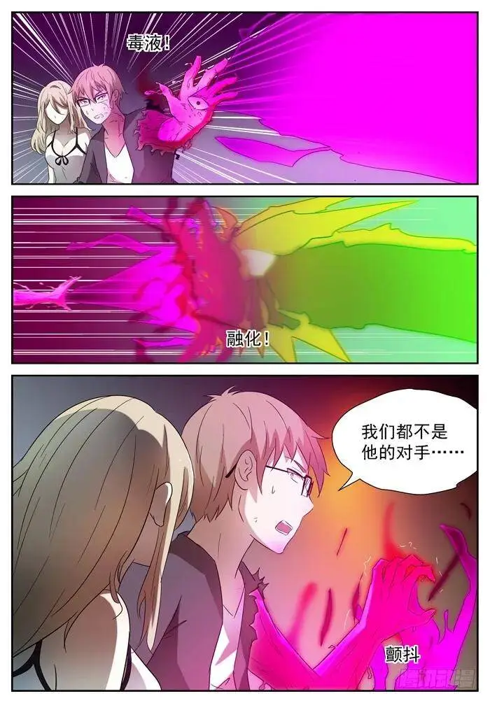 咕力咕力王 上 第3页