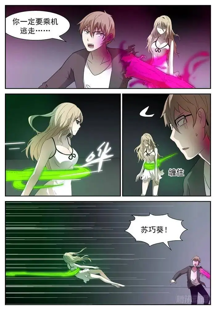 咕力咕力王 上 第4页