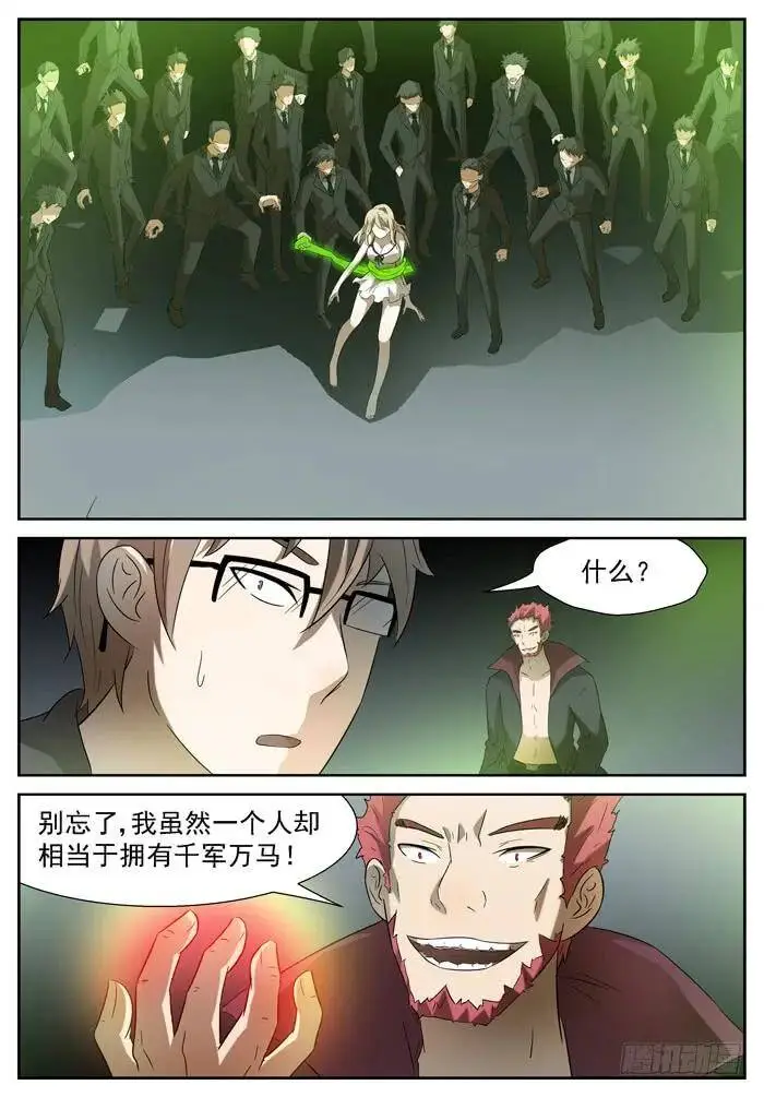 咕力咕力王 上 第5页