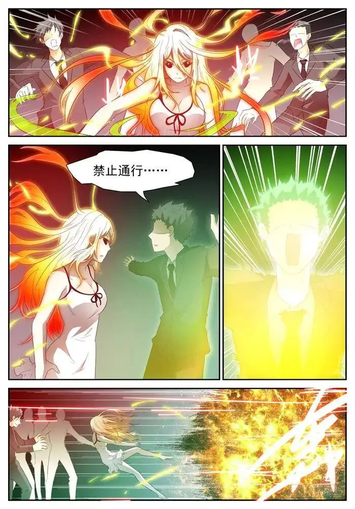 咕力咕力王 上 第7页