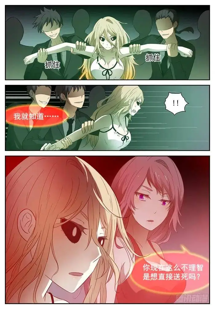 咕力咕力王 上 第8页