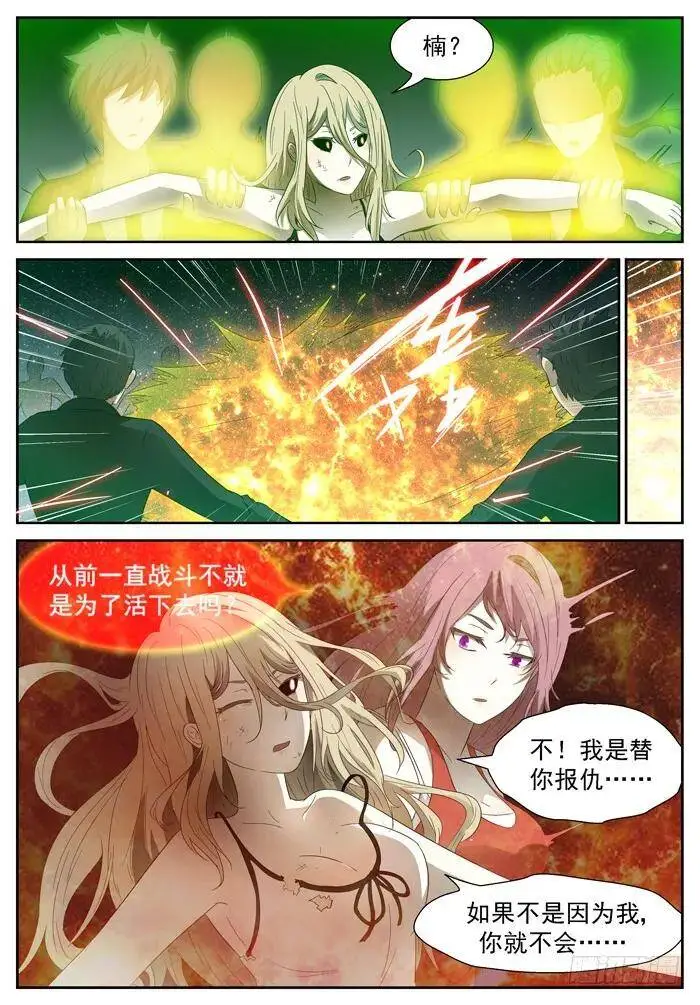 咕力咕力王 上 第9页