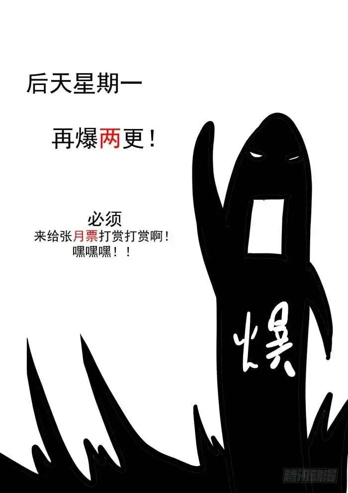 咕力咕力王 上 第10页