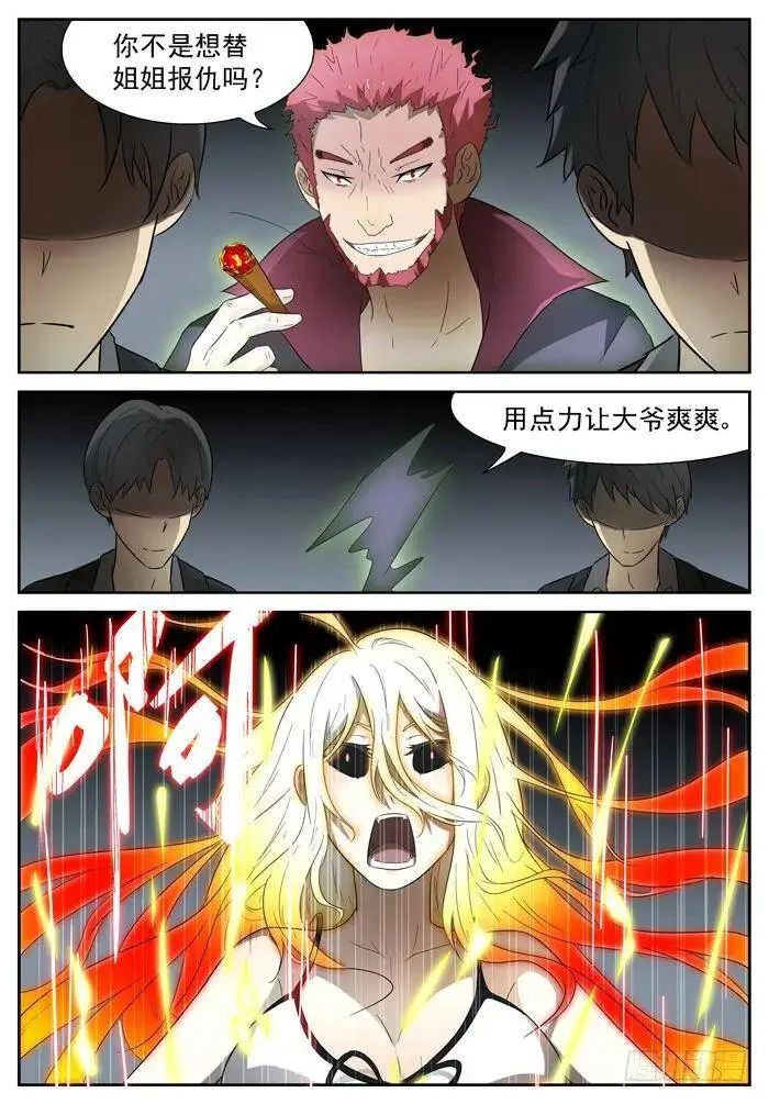 入瓮 下 第1页