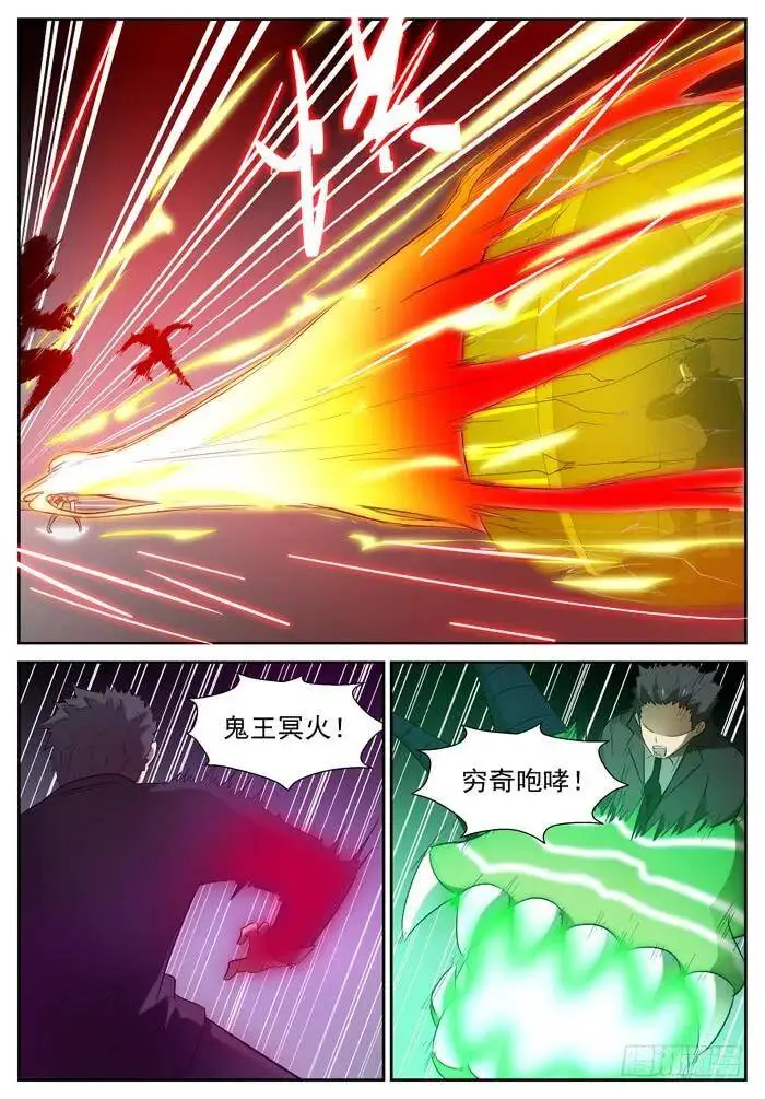 入瓮 下 第3页