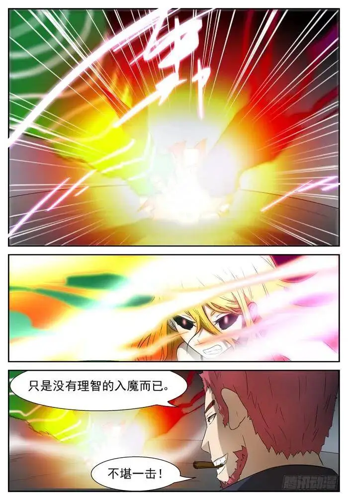 入瓮 下 第4页