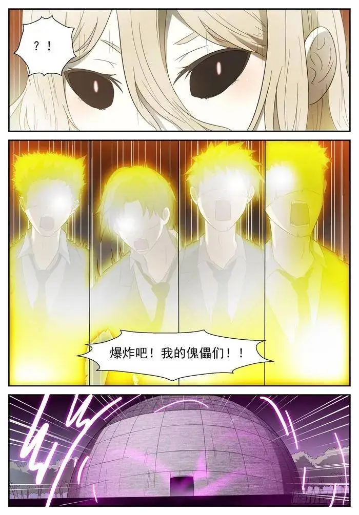 入瓮 下 第7页