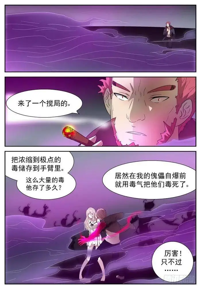 入瓮 下 第8页