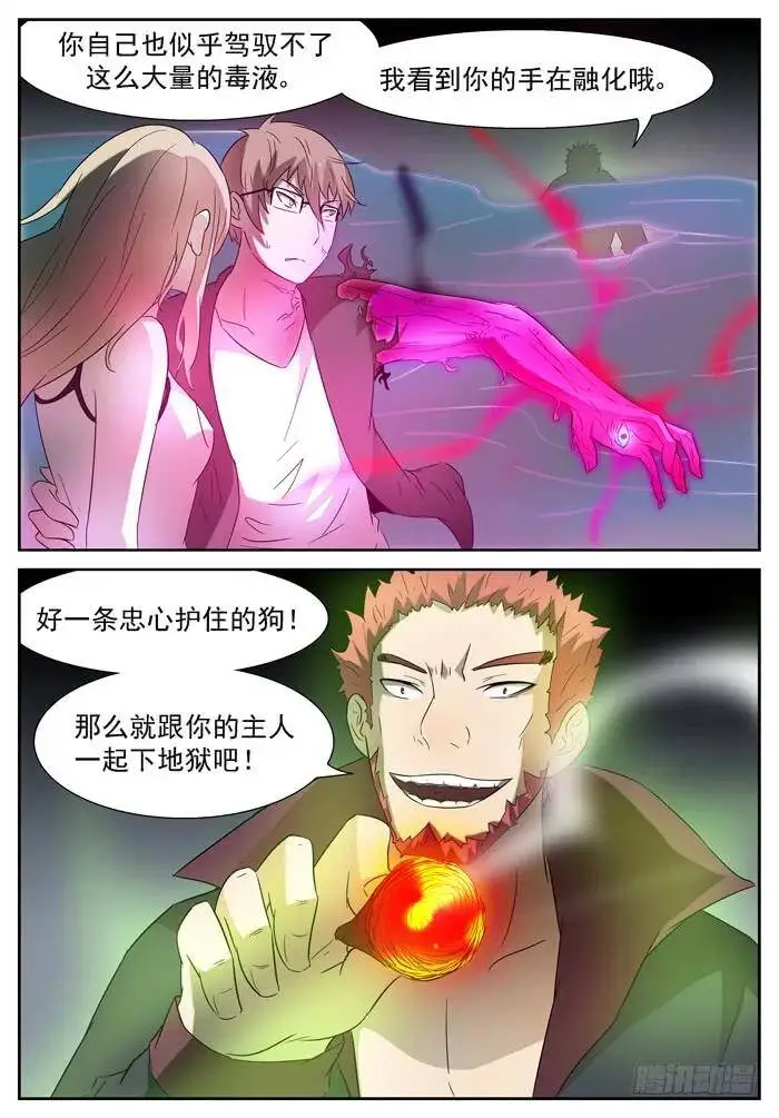 入瓮 下 第9页