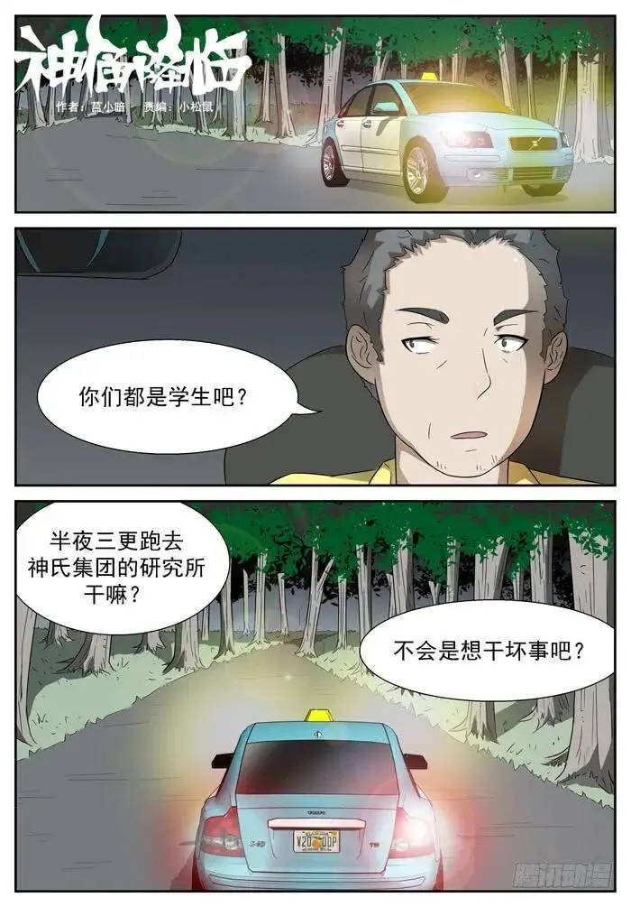 入瓮 上 第1页