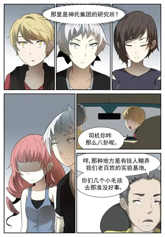入瓮 上 第2页