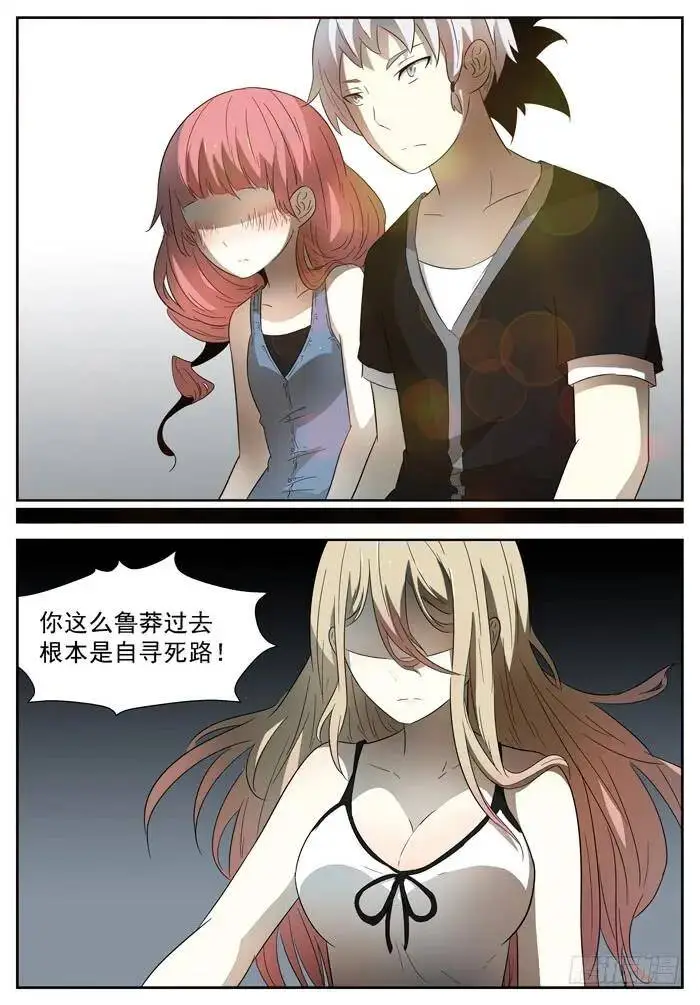 入瓮 上 第4页