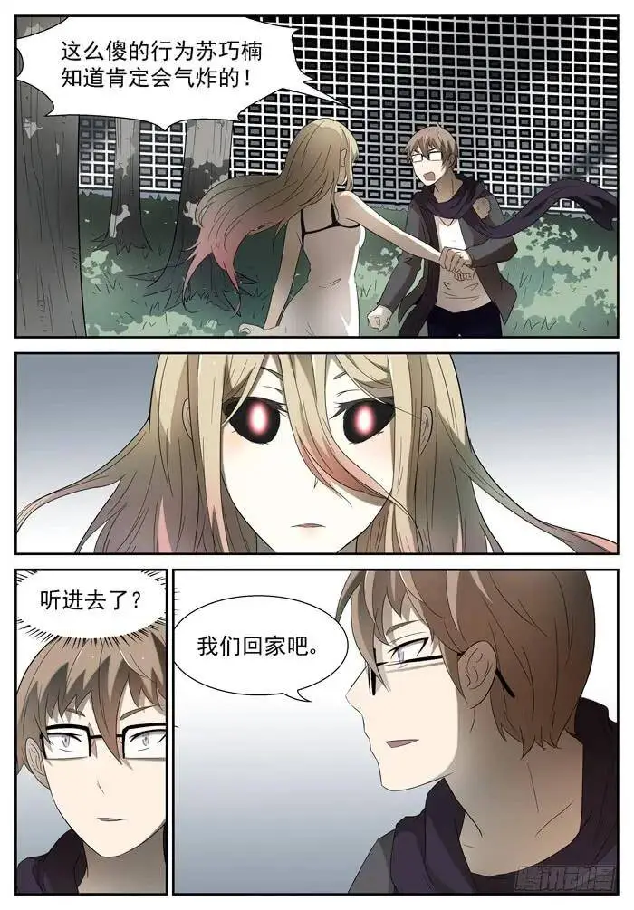 入瓮 上 第5页