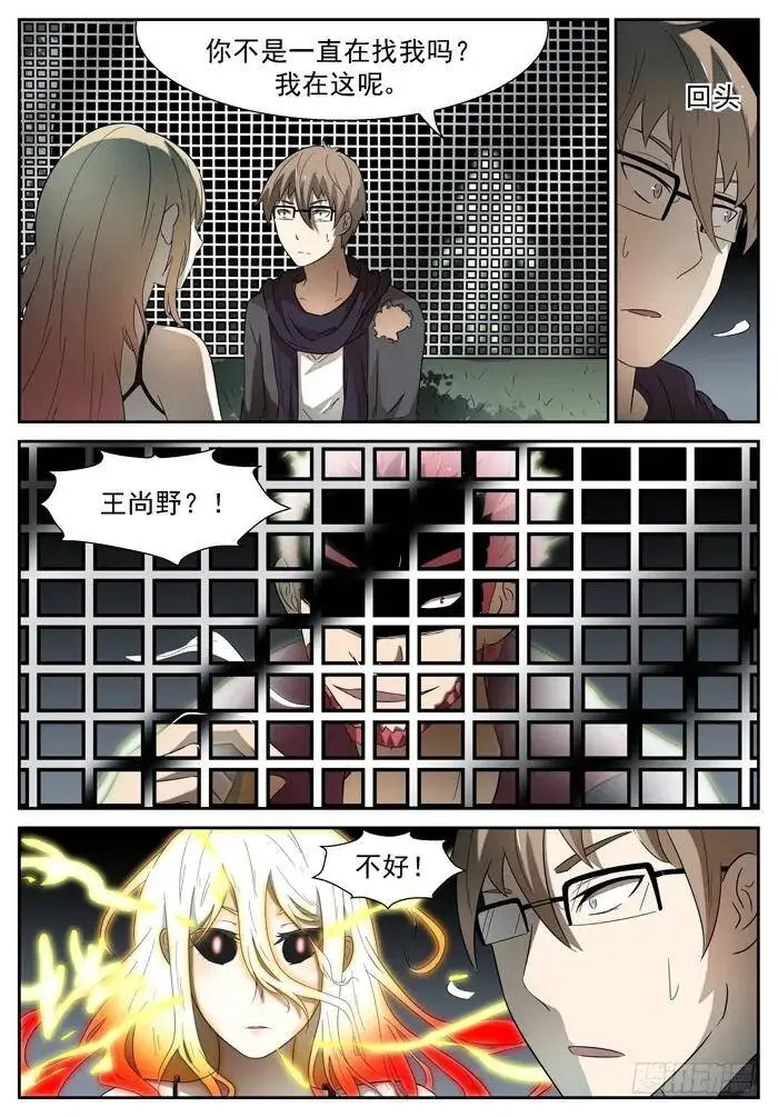 入瓮 上 第6页