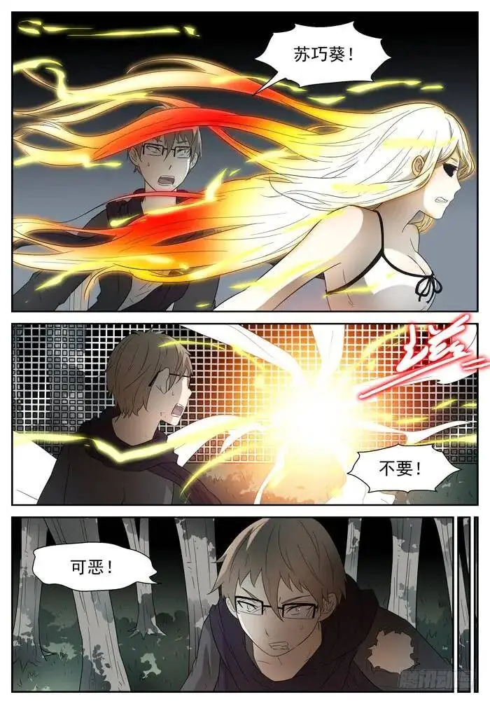 入瓮 上 第7页