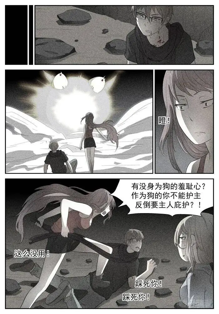 入瓮 上 第8页
