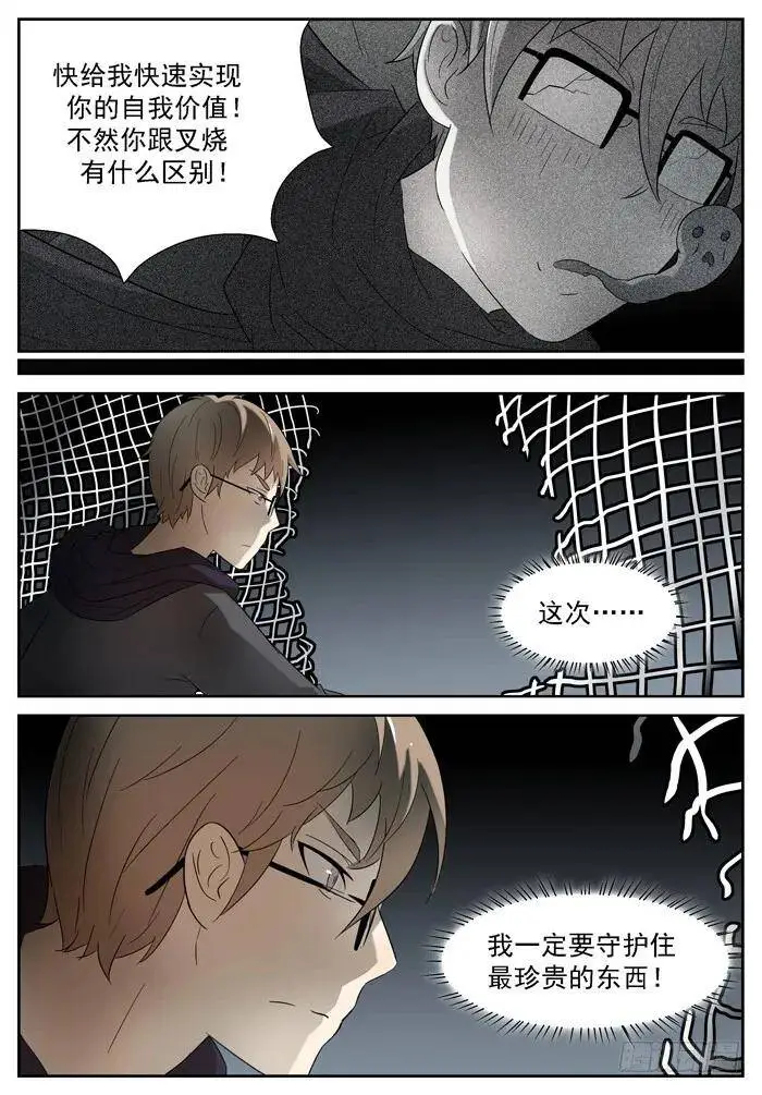 入瓮 上 第9页
