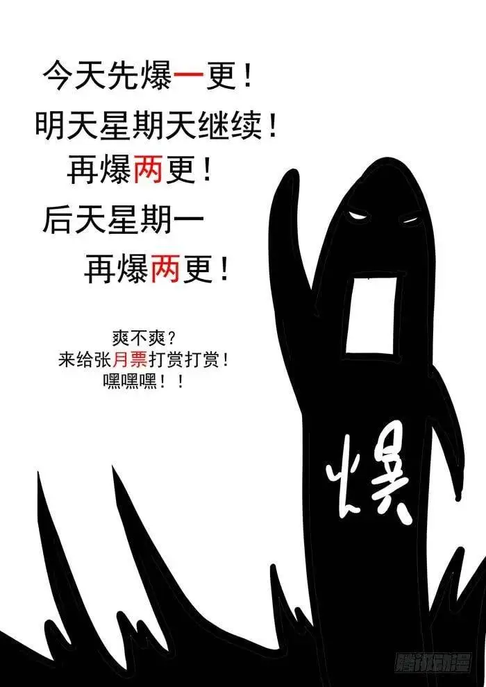 入瓮 上 第11页