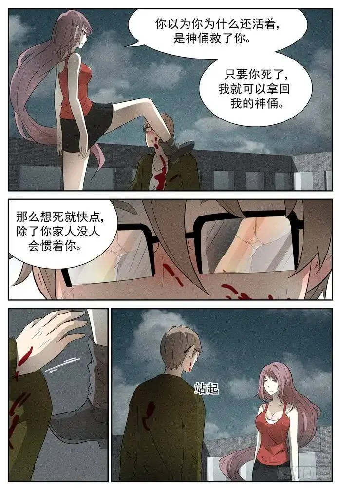 好死不如赖活着 上 第1页