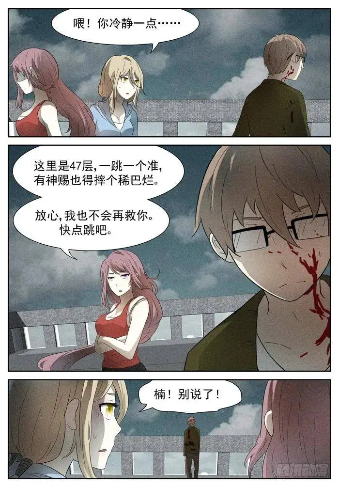 好死不如赖活着 上 第2页