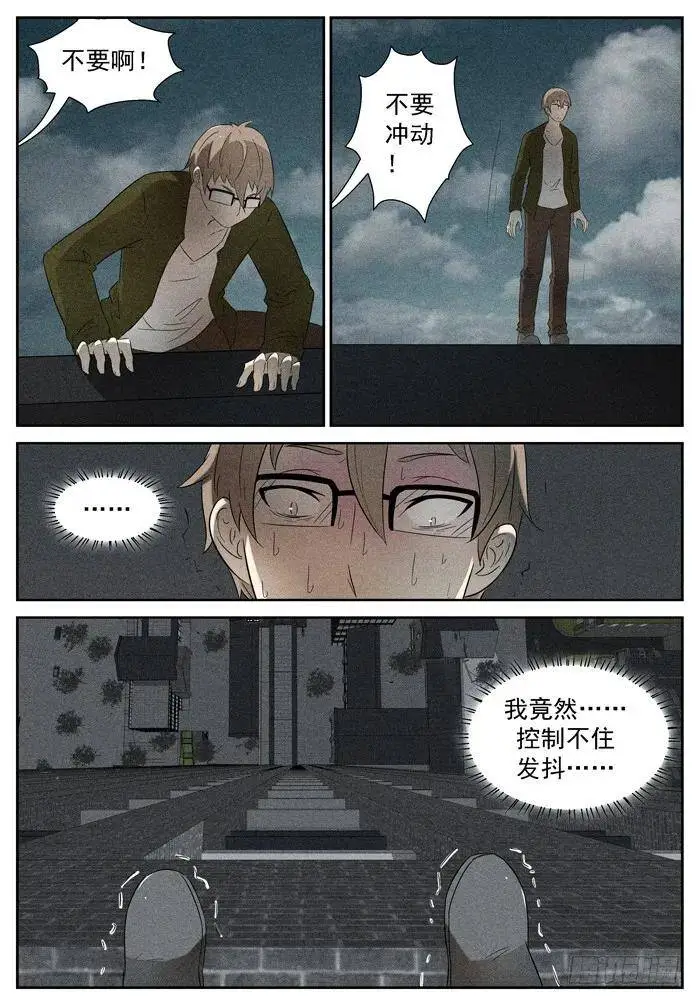 好死不如赖活着 上 第3页