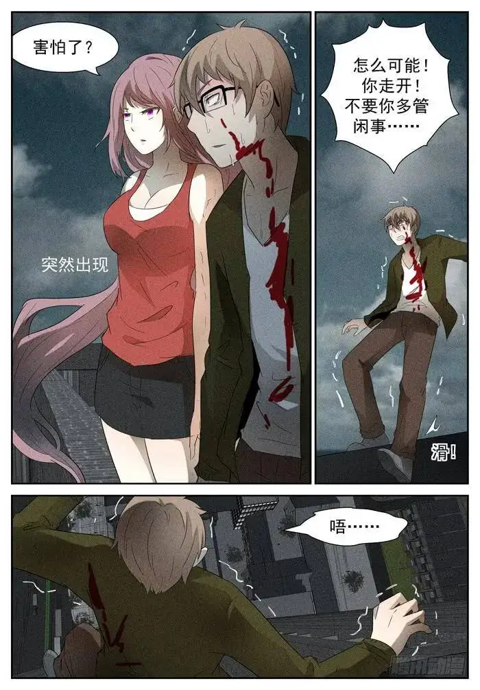 好死不如赖活着 上 第4页