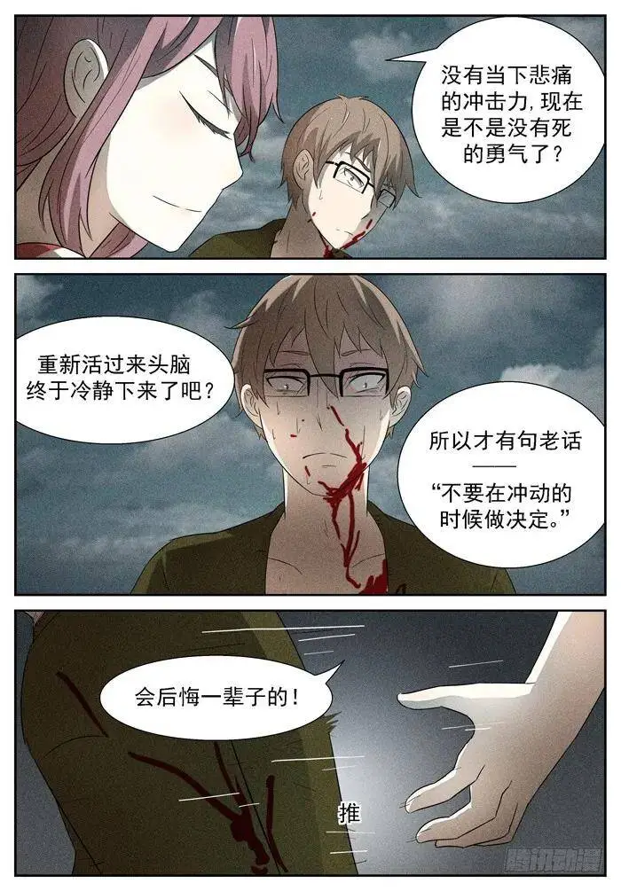 好死不如赖活着 上 第7页
