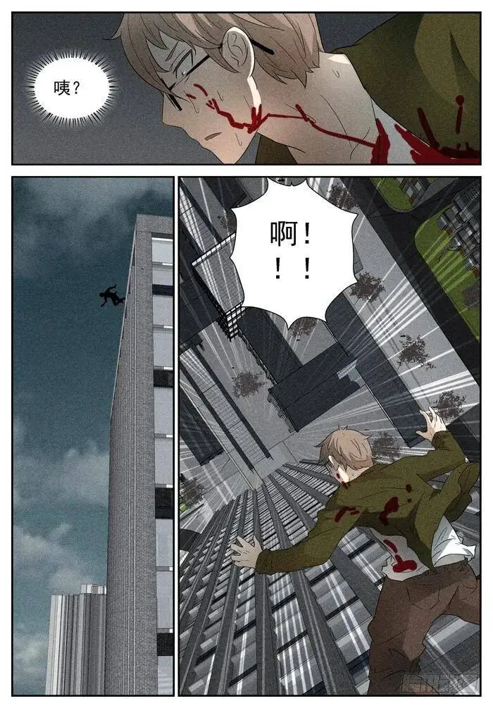 好死不如赖活着 上 第8页
