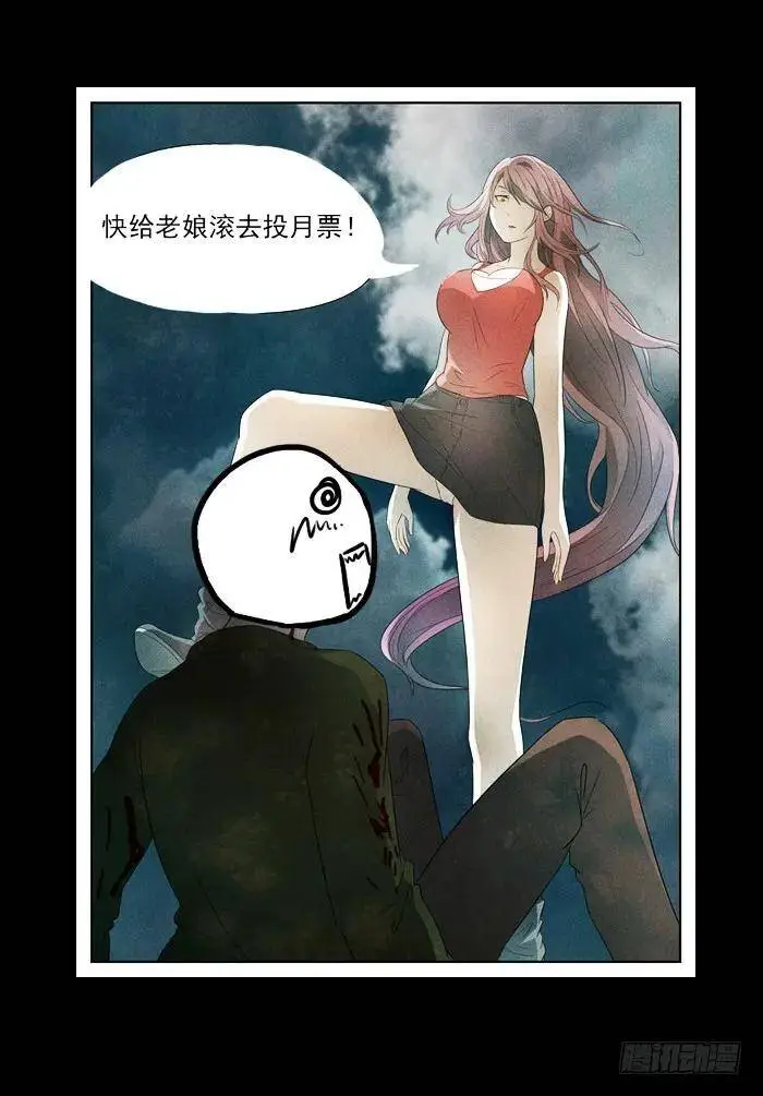 好死不如赖活着 上 第10页