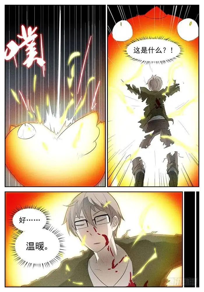 好死不如赖活着 下 第2页
