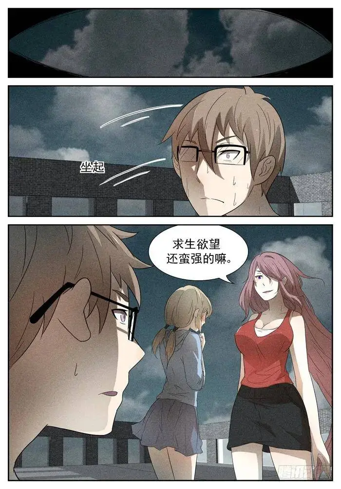 好死不如赖活着 下 第3页