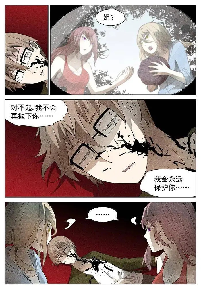 你去死吧！下 第4页