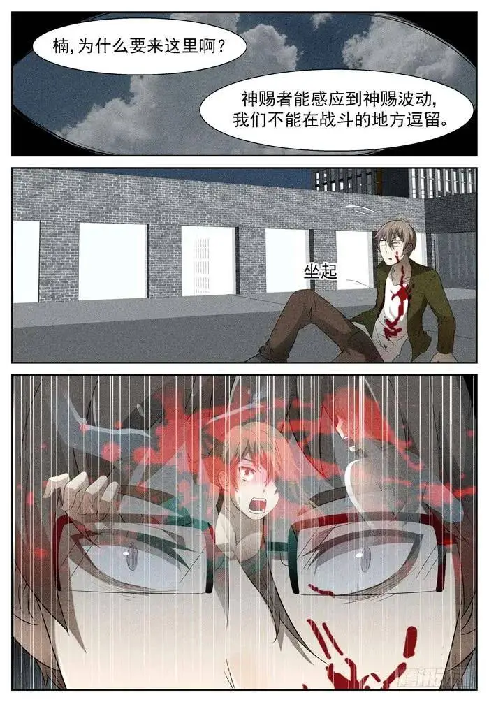你去死吧！下 第6页