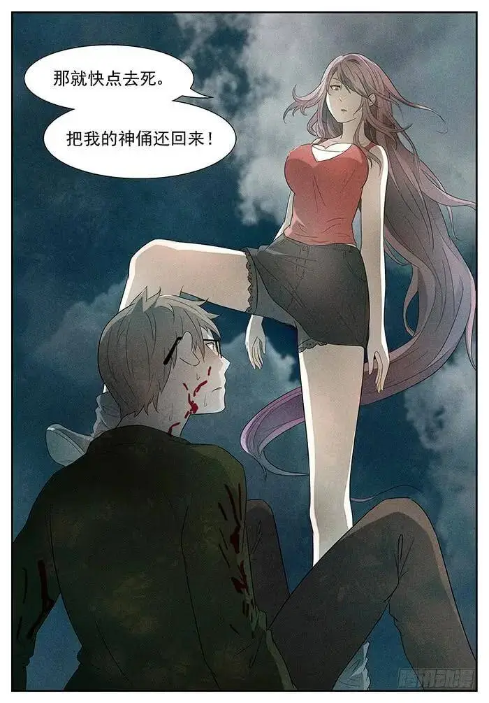 你去死吧！下 第9页