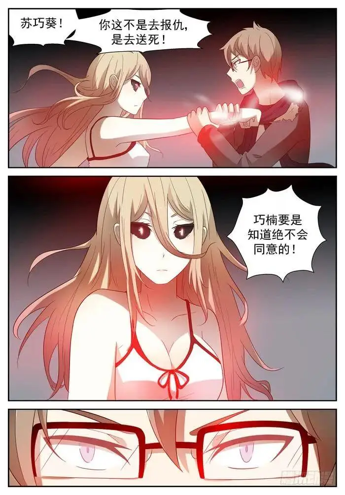 你去死吧！上 第2页