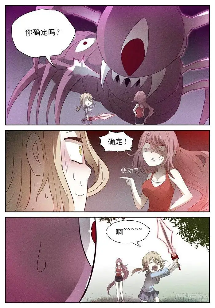 你去死吧！上 第4页