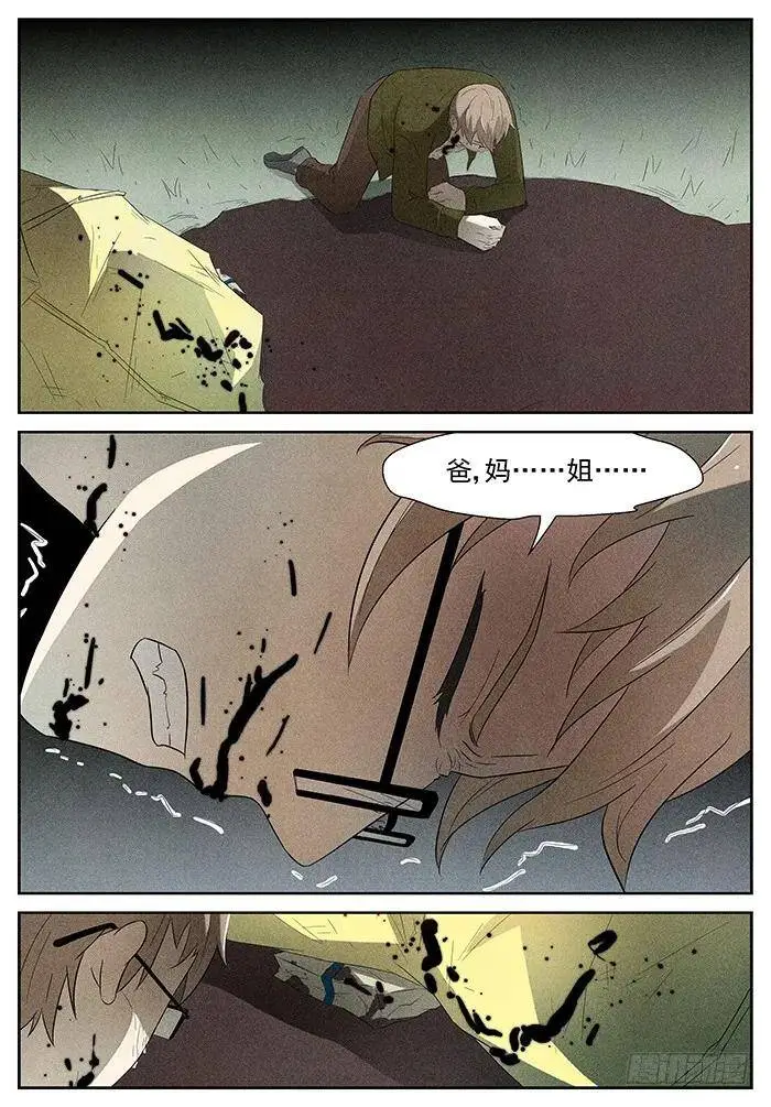 你去死吧！上 第7页
