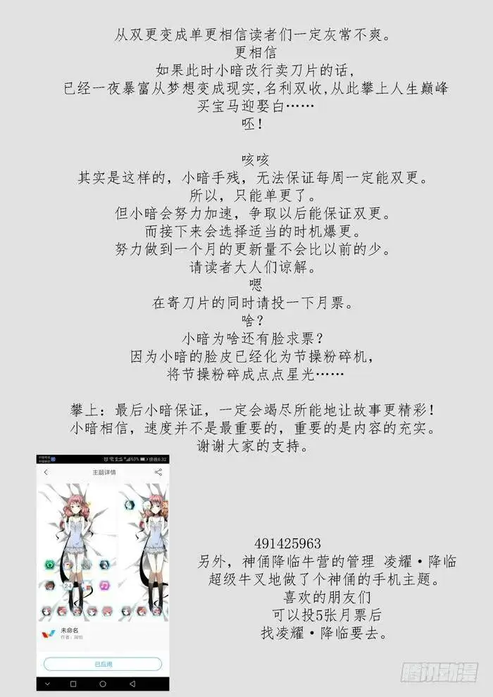 你去死吧！上 第10页