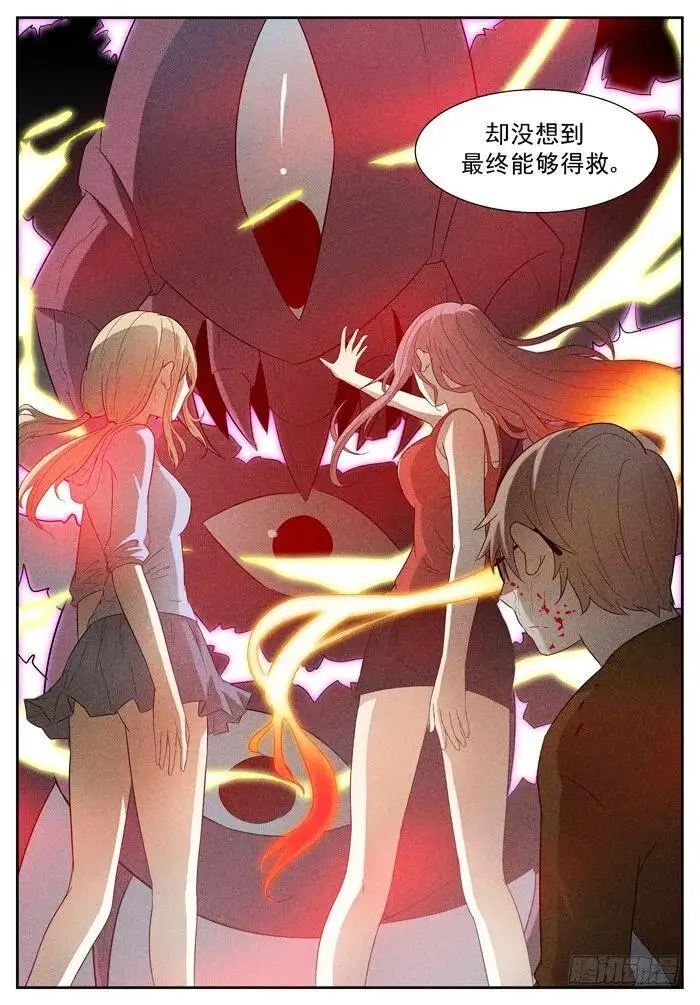 天罗地网下 第3页