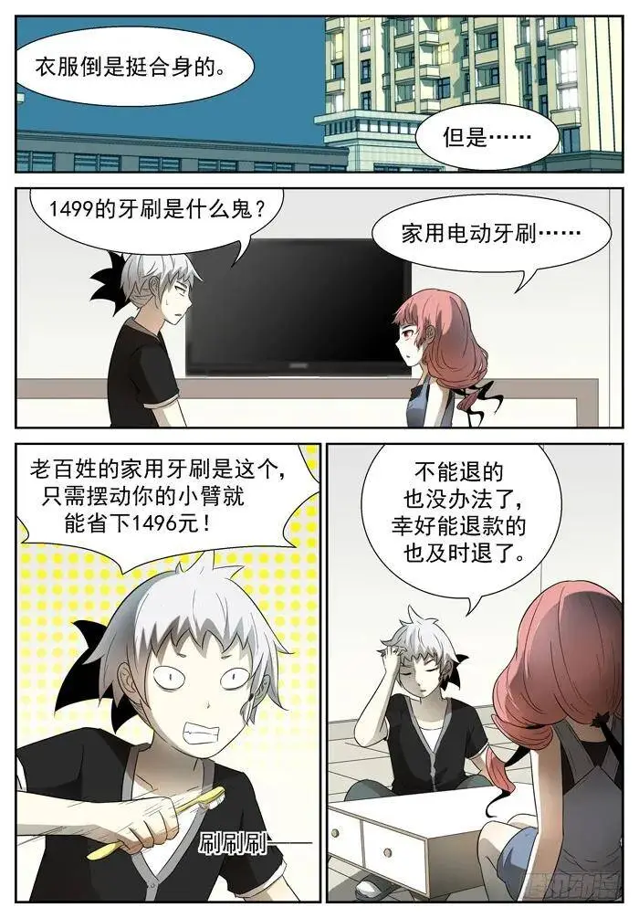 狗？下 第1页