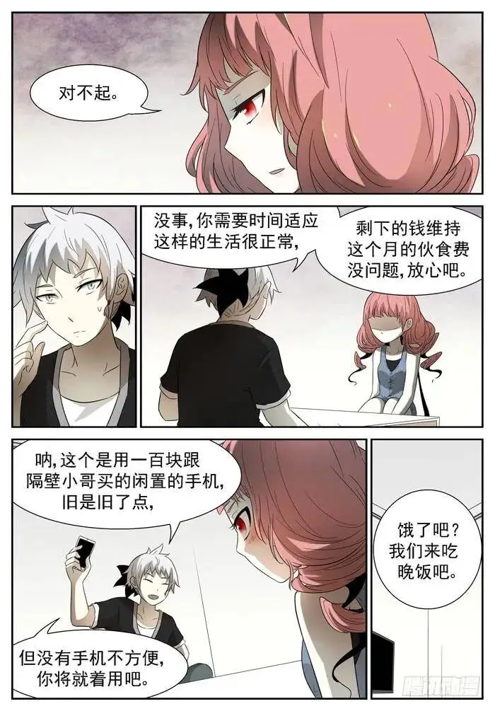 狗？下 第2页