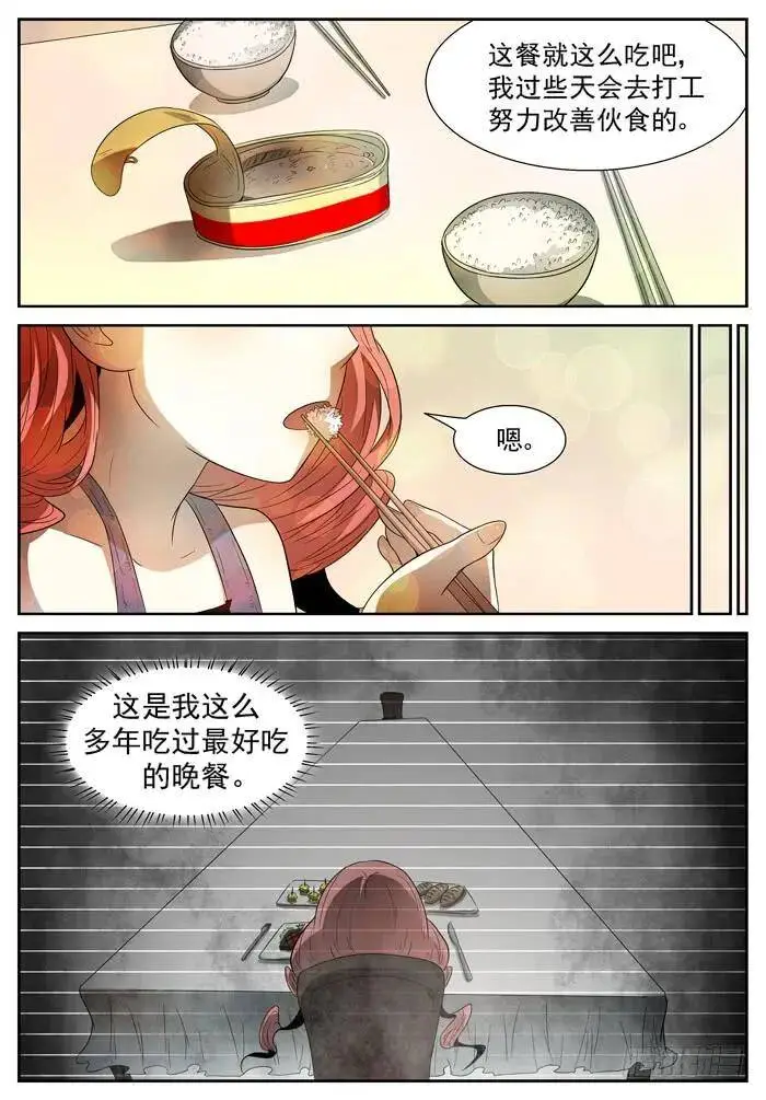 狗？下 第3页