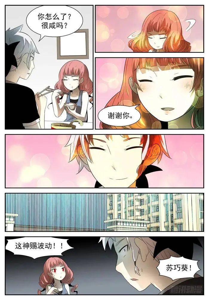 狗？下 第4页