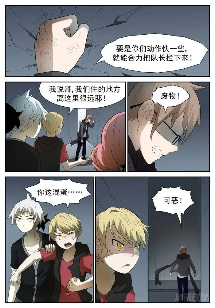 狗？下 第6页