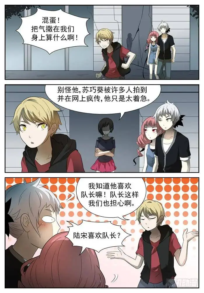 狗？下 第7页