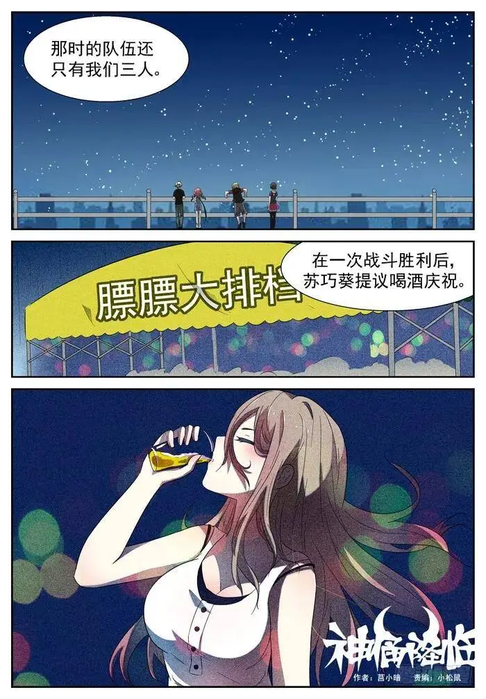 天罗地网上 第1页