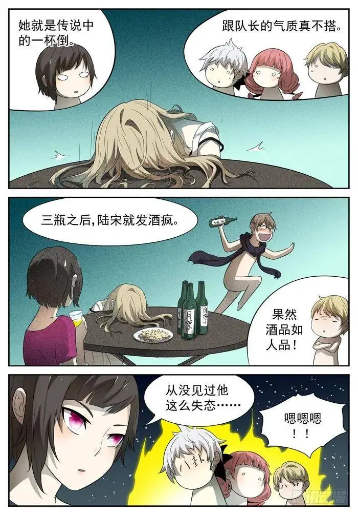天罗地网上 第2页