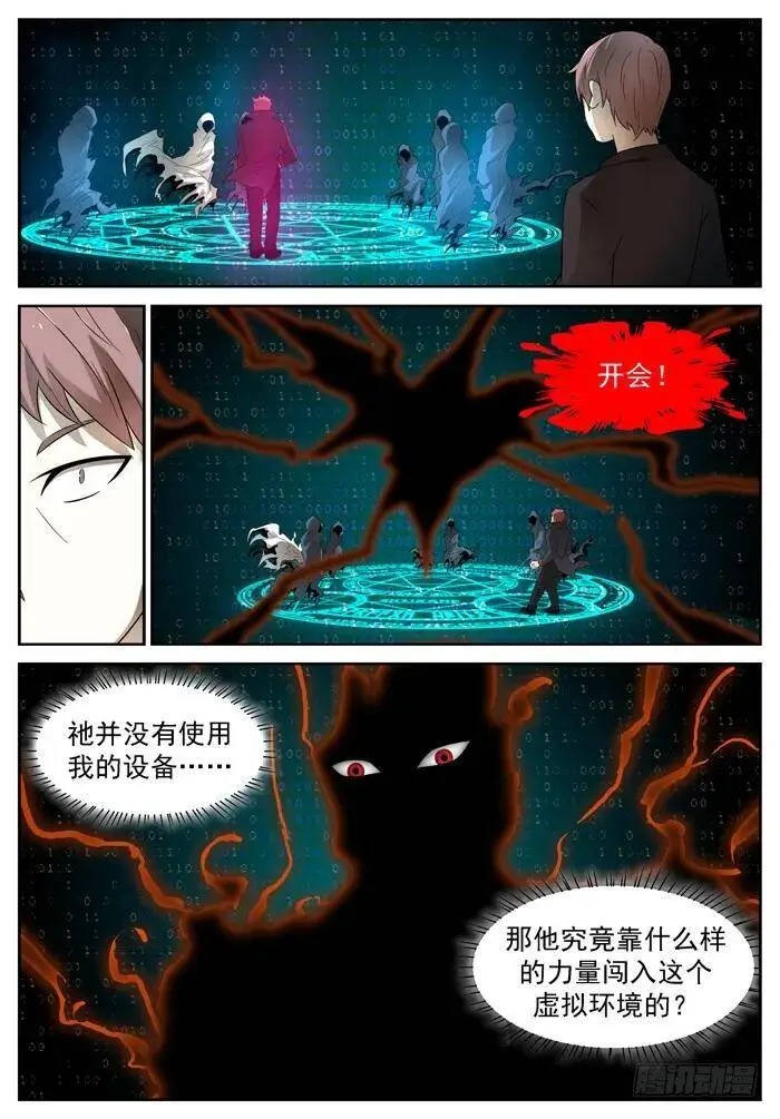 狗？上 第3页