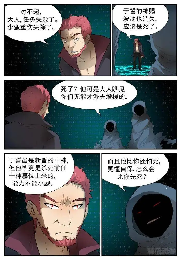 狗？上 第6页