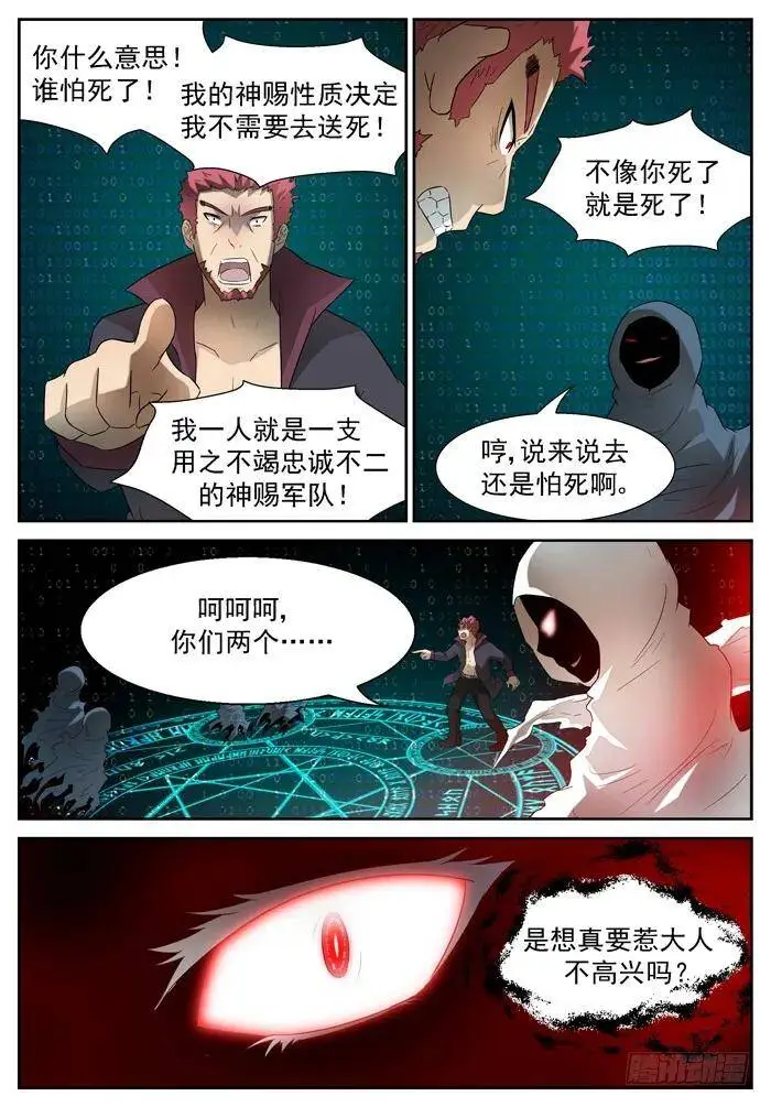 狗？上 第7页